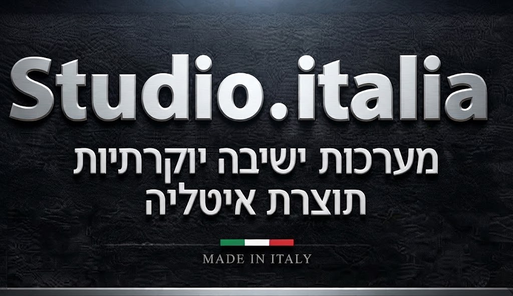סטודיו איטליה מערכות ישיבה יוקרתיות